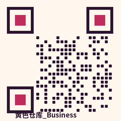 黄色仓库